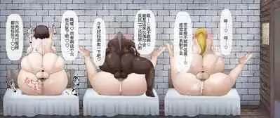 ふたなり達がひたすら種付けプレスするのを見るだけの差分集