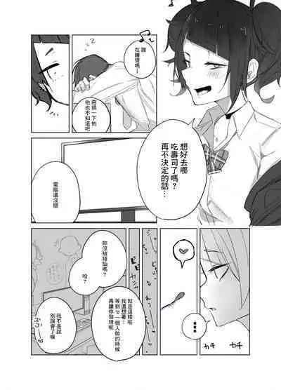 Mamimi-chan no Netorare Houkoku | mmm親的被寢取報告