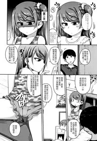 Fukuramikake ga Osuki Desho