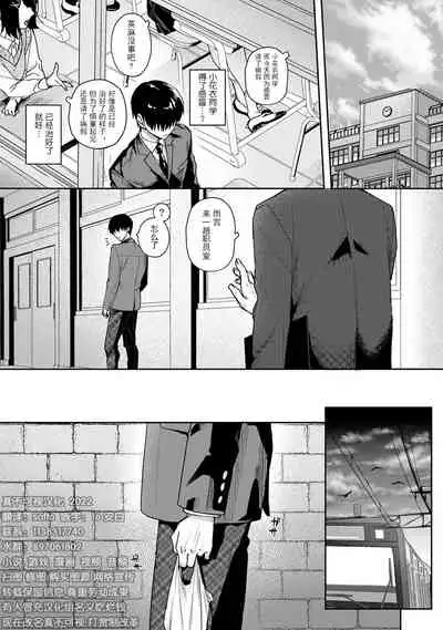 (Rifuru) 『 ore da ke ni koakuma na doukyuusei fu tta ra oshitao sa rema shi ta ~ 』 Ch. 1-6 [Chinese]