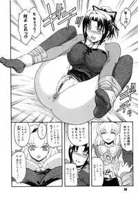 [Kokonoki Nao] Virgin