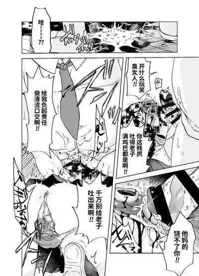 Zanshu GERO part San