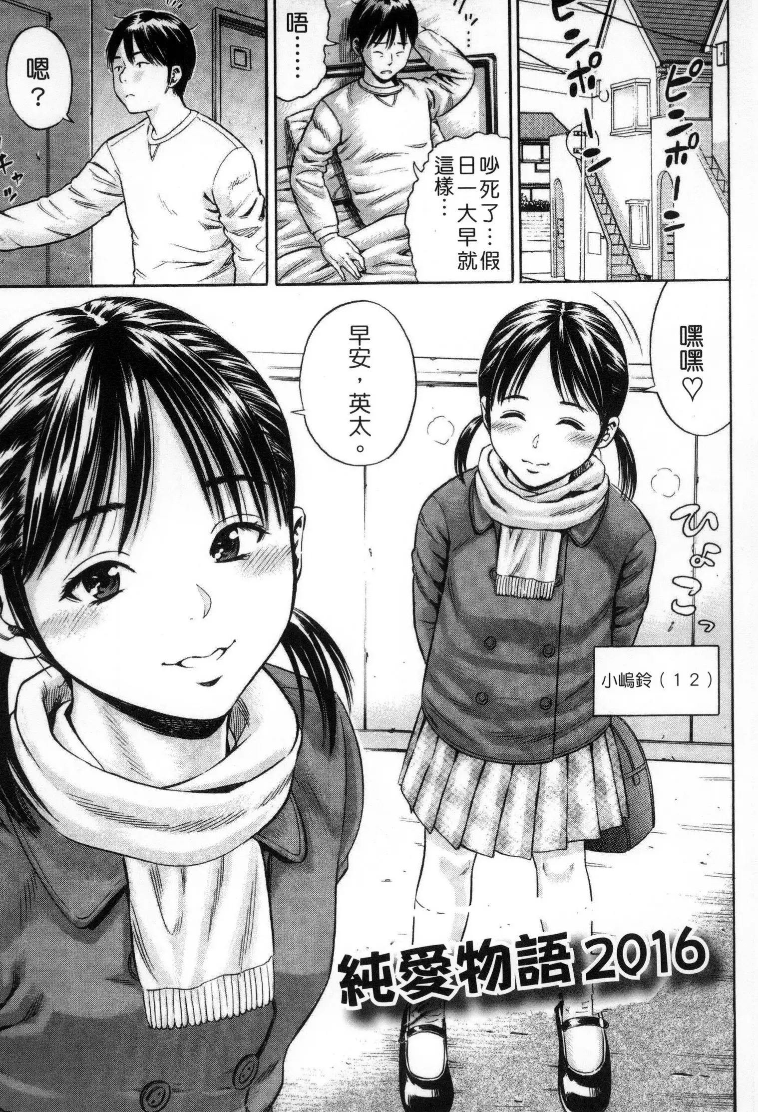 Getsu Ka Sui Moku Kin Do Ecchi