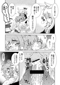 [Nazonokai (Mitamori Tatsuya)] Gokinjo no Monster 4 [Digital]