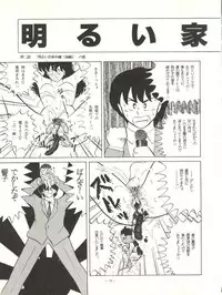 (C38) [Little Mermaid Henshuubu, Studio 7 (Various)] Kuu Nyang (Various)