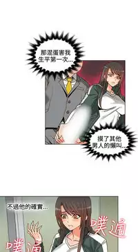 30cm立约人 第一季 [中国翻訳]