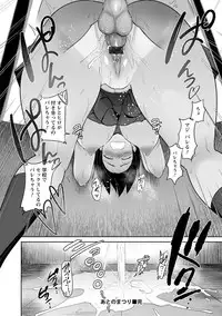 [Bifidus] Ibitsu na Ai no Su - Distorted love's nest [Digital]