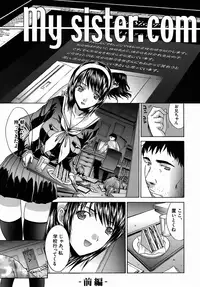 [Itaba Hiroshi] Oetsu x Kakokyuu