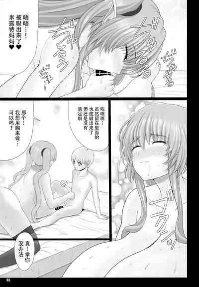 (C93) [Shoujo Kousaku (eltole)] El toiu Shoujo no Monogatari X9 [Chinese] [牛肝菌汉化]