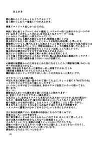 (C86) [Tetsu no Otoshigo (Chirorian)] Anata No Machi No Wasuregasa (Touhou Project)(chinese)【伞尖汉化】