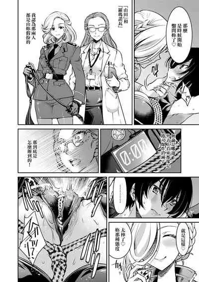 [井上よしひさ] 女間諜淫縛拷問大作戰