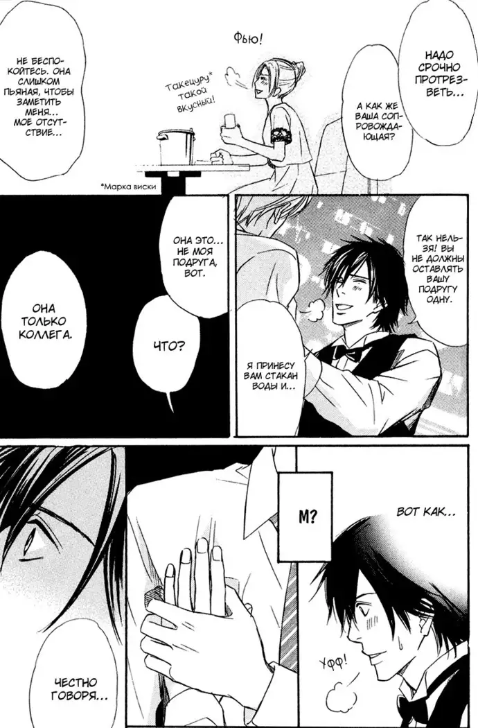 Karera wa Yoru ka Ame no Naka