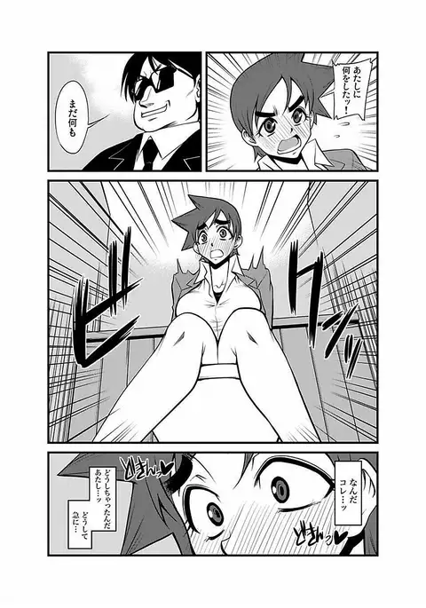 Kinbaku Choukyou Chikan Densha ～