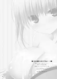 (C88) [TOYBOX, Kujira Logic (Kurikara, Kujiran)] Goshujin-sama Oppai desu yo!! 4 (Fate/EXTRA) [English] [constantly]