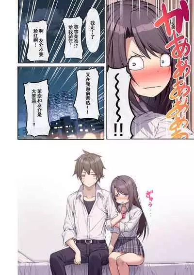 _raputora_after_story_