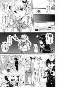 [Knuckle Curve] Junjou Hatsujouki