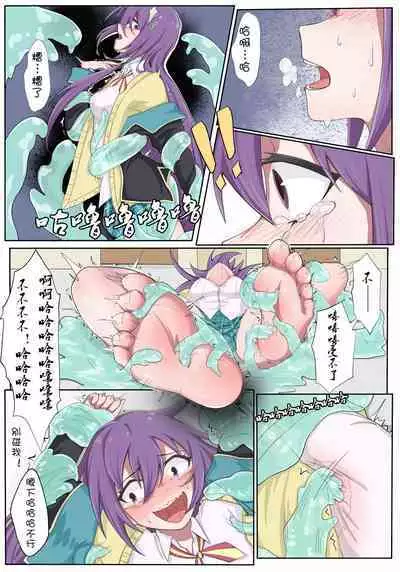 VR Game ni Tojikomerareta??