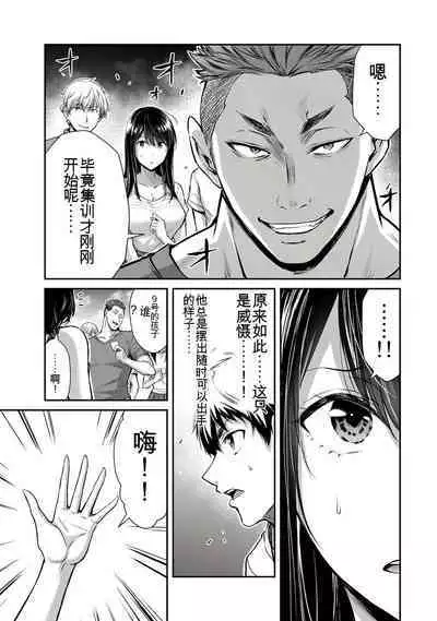 [MONMA Tsukasa] Giruti Sakuru vol 01-02 (Ch01-19) Chinese Version《罪恶社团》第01-02卷01-19话，AI机翻汉化
