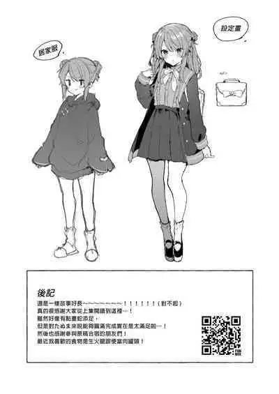 [Tayanumaya (Tanuma)] Kyou kara Waruiko. Zoku - Bad boy(girl) from today | 今天開始當個壞孩子。 續集 [Chinese] [Decensored] [Digital]