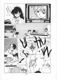 [Tororoimo (Various)] Tororoimo Densetsu - Ten no Maki (Various)