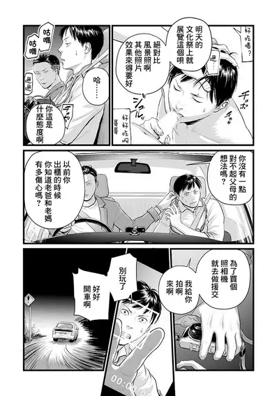 [Nishin Masumi] Utsuro no Shouzou - Hollow Portrait 1-2 [Chinese] [咩咩咩咩神化组] [Digital]