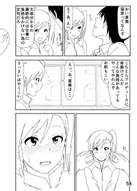 [Nakani] Ami "Nii-chan no Chicchai no kana?" (THE IDOLM@STER)