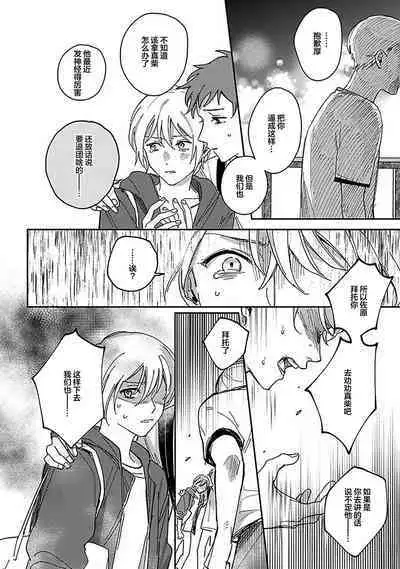 Ai dano, Koi dano. | 爱啦，恋啦。