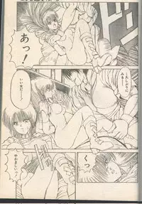 Candy Time 1993-03 [Incomplete]