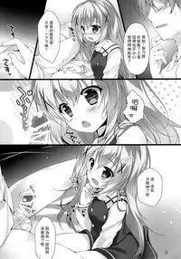 (C91) [PINK CHUCHU (Mikeou)] Kimi ni Koi Shiteru 4 (Gochuumon wa Usagi desu ka?) [Chinese] [CE家族社]