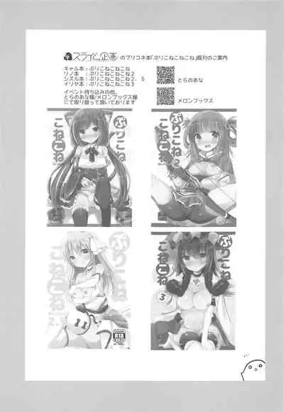 PriConne Konekone Re:Dive! 3.5