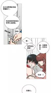 [The Jinshan] Sadistic Beauty | 虐美人 Ch.1-49[Chinese] [17+沒有漢化]