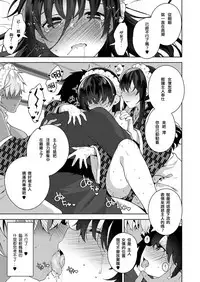 [Neet] Shizuku Dere (COMIC ExE 06) [Chinese] [最愛甜不辣漢化] [Digital]