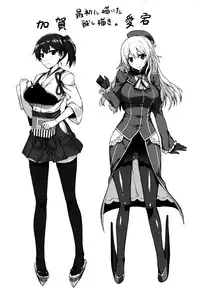 (C86) [S.S.L (Yanagi)] Hishokan Soudatsusen Kakko Kari (Kantai Collection -KanColle-) [Chinese] [无毒汉化组]