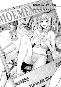 [Maimu Maimu] AneDol ~Onee-chan wa Idol~ Ch. 1-6 [English] [KirbyDances-yobi00-At4r1]