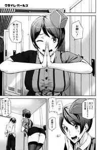 [Ashiomi Masato] Crime Girls