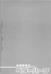 [Satou Chagashi] Better Half