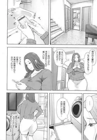 [Shomu] Mukashi no Uwaki Aite no ko ga Jitsu wa Watashi no Musuko no Doukyuusei de