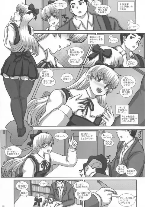 -F-TRANceFORM extend2