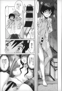 [Kuroiwa Menou] Incubus