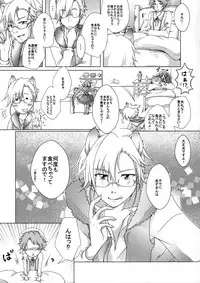 (C91) [Godfinmew (Konako)] Akazukin na Frontier (Macross Frontier)