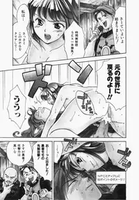 [Ooshima Towa] Towa-Can