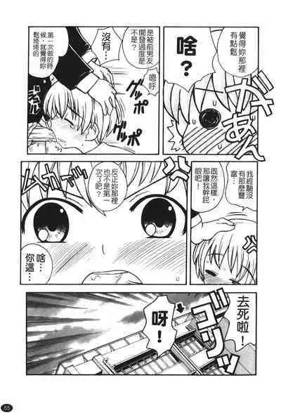 Ane Sweet | 姊姊好甜