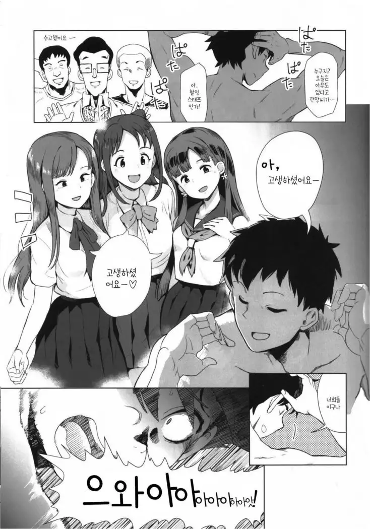 Sae Yukari Uzuki ga Ecchi Sugite Produce ga Zuraitte Hanashi