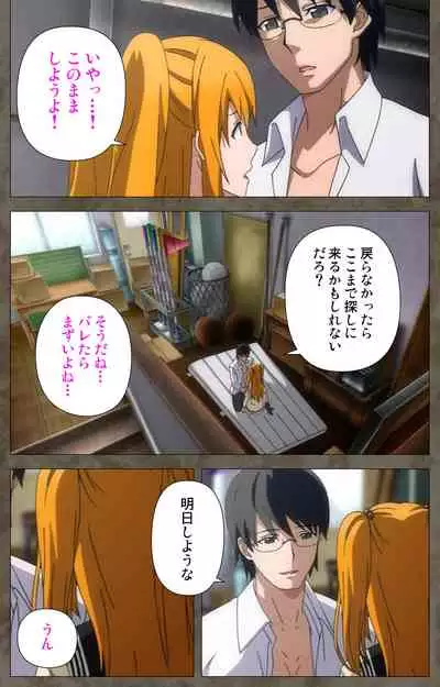 Ima kara Atashi... complete ban