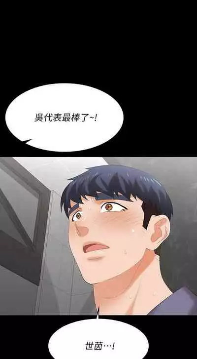 [HOYA&朴敏]交換遊戲 (交换游戏 wife swap game)_第四部分