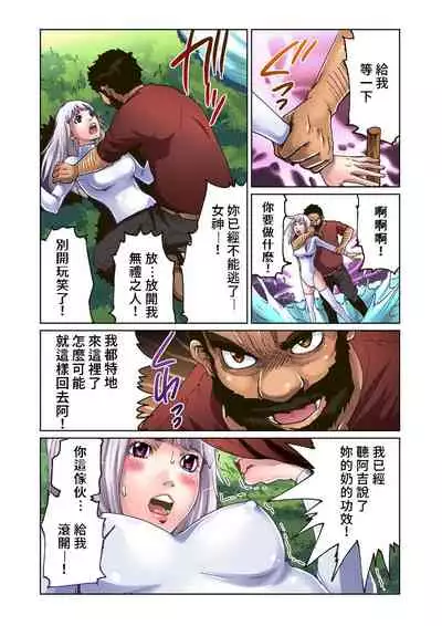 [Pirontan] Otona no Douwa ~Kin no Ono Gin no Ono | 大人的童話~金斧頭與銀斧頭 [Chinese] [禁漫漢化組]