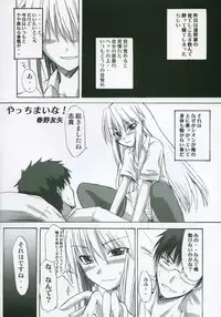 (SC23) [Tsukihimegoto Seisaku Iinkai (Various)] Moon Ecstasy - Tsukihimegoto EROS - LEVEL ☆ SOFT (Tsukihime)