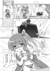 (Reitaisai 9) [Reverse Noise (Yamu)] Fairy On Demand (Touhou Project)