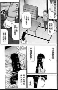 [Ikegami Tatsuya] Asa no Konai Ie Ch. 1-8 [Chinese] [yuoJ]