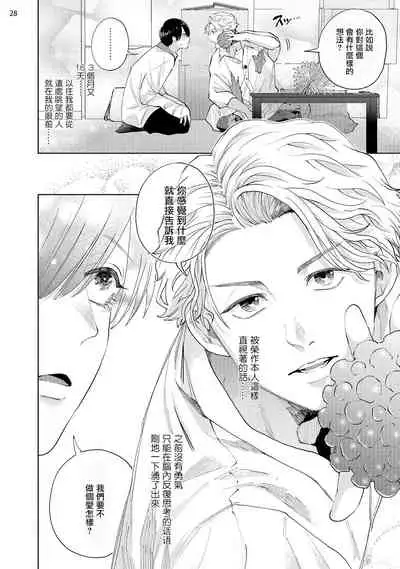 前卫派与跟踪狂 01